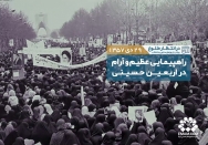 در انتظار طلوع | قسمت هفدهم