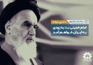 در انتظار طلوع | قسمت هجدهم