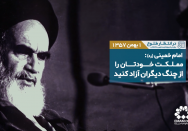 در انتظار طلوع | قسمت نوزدهم