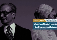 در انتظار طلوع | قسمت بیستم