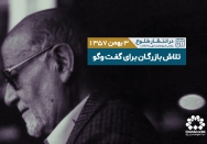 در انتظار طلوع | قسمت بیست و یکم