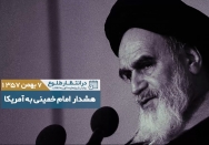 در انتظار طلوع | قسمت بیست و پنجم