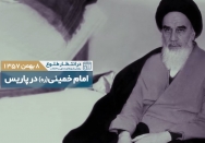 در انتظار طلوع | قسمت بیست و ششم