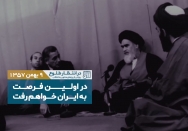 در انتظار طلوع | قسمت بیست و هفتم