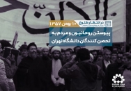 در انتظار طلوع | قسمت بیست و هشتم