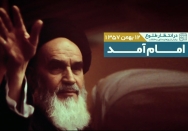 در انتظار طلوع | قسمت سی‌ام