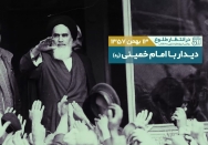 در انتظار طلوع | قسمت سی و یکم