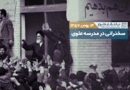 در انتظار طلوع | قسمت سی و دوم