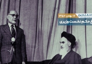 در انتظار طلوع | قسمت سی و چهارم