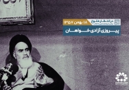 در انتظار طلوع | قسمت سی و ششم