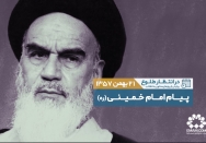 در انتظار طلوع | قسمت سی و نهم