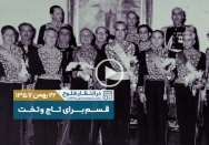 در انتظار طلوع | قسمت چهلم