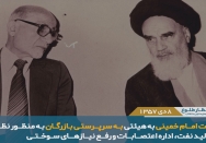 در انتظار طلوع | قسمت هفتم