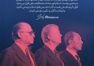 اسلام تقلبی