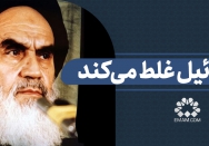اسرائیل غلط میکنه