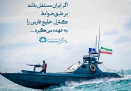 ایران مستقل
