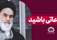 اطلاعاتی باشید