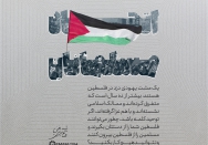 اتحاد مسلمانان