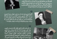 مردم منتظر نامه امام بودند...