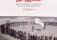 فداکاری و خون