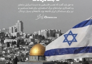 فاجعه دردناک