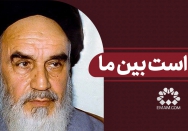 فرق است بین ما