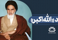 فریاد «الله اکبر»
