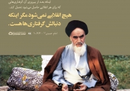 ملت مستقل