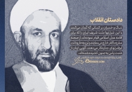 دادستان انقلاب