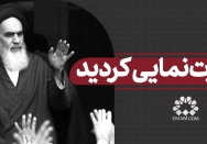 قدرت‌نمایی کردید