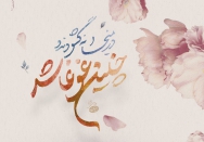 در میخانه گشودند و چنین غوغا شد