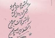 رویش چو روز وصل او، گیتی فروز و دل گشا