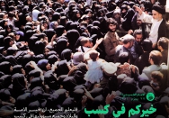 خیرکم فی کسب محبة الشعب