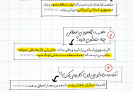گفتگو با امام | هدف غربی‌ها 