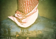 حماسه مقاومت