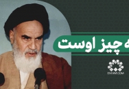 همه چیز اوست