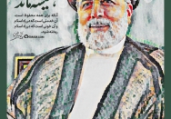 همیشه ماندنی