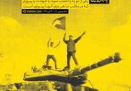 هر دو پیروزی