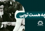 هر چه هست تویی