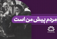 حرف مردم پیش من است