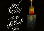 از چه رو پس زمحبت بسرشتی گل ما؟