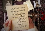 بخشی از وصیتنامه شهید همت