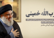 حزب‌الله خمینی
