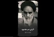 استوری |‌ حب جاه، ارث شیطان