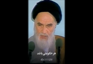 استوری |‌ حکومت منتظران