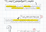 گفتگو با امام | حکومت اسلامی