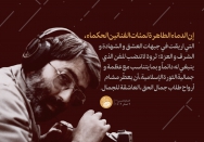 إن الدماء الطاهره لمئات الفنانین الحکماء