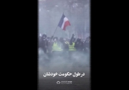 استوری |‌ مدعیان حقوق بشر