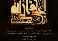 شخصية اًميرالمؤمنين