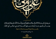 مظهراً لجميع أسماء الله